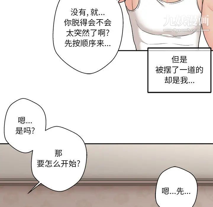 越界的20岁 - 第1話79.jpg,越界的20岁 - 第1話79,越界的20岁 - 第1話