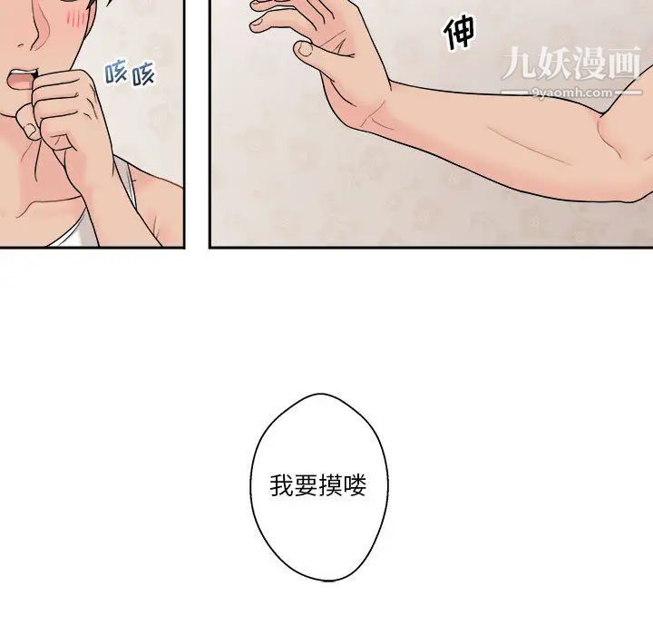 越界的20岁 - 第1話99.jpg,越界的20岁 - 第1話99,越界的20岁 - 第1話