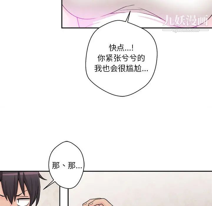 越界的20岁 - 第1話98.jpg,越界的20岁 - 第1話98,越界的20岁 - 第1話
