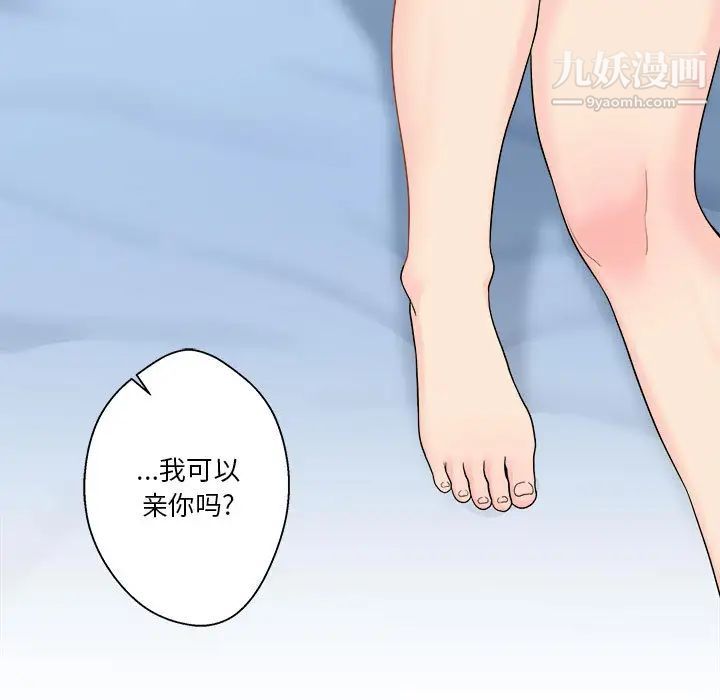 越界的20岁 - 第1話111.jpg,越界的20岁 - 第1話111,越界的20岁 - 第1話