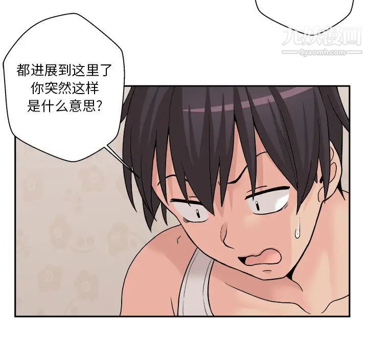 越界的20岁 - 第1話117.jpg,越界的20岁 - 第1話117,越界的20岁 - 第1話