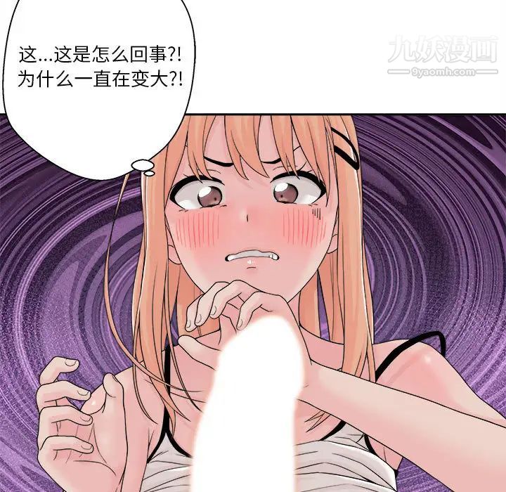 越界的20岁 - 第1話139.jpg,越界的20岁 - 第1話139,越界的20岁 - 第1話