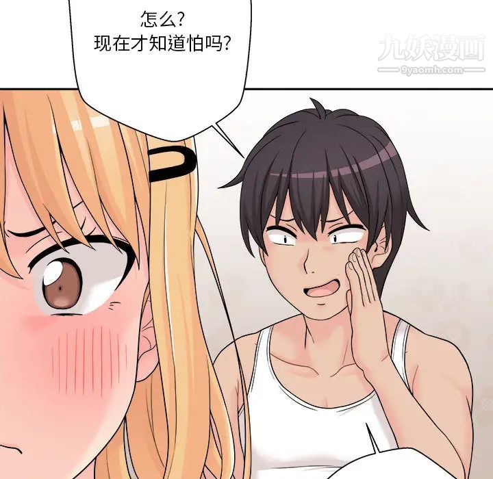 越界的20岁 - 第1話153.jpg,越界的20岁 - 第1話153,越界的20岁 - 第1話