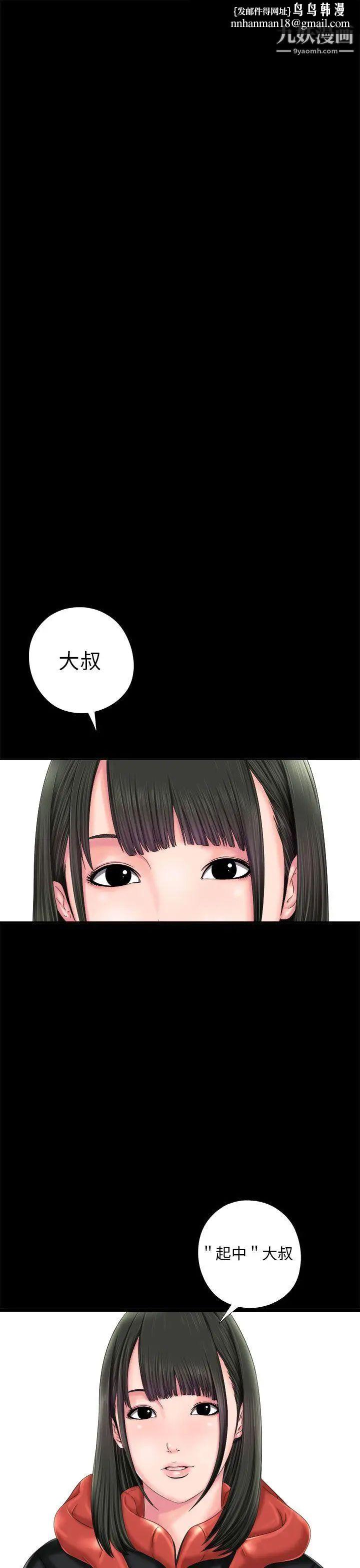我的大叔邻家少女 - 第1話1.jpg,我的大叔邻家少女 - 第1話1,我的大叔邻家少女 - 第1話