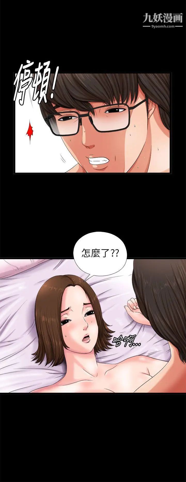 我的大叔邻家少女 - 第1話18.jpg,我的大叔邻家少女 - 第1話18,我的大叔邻家少女 - 第1話