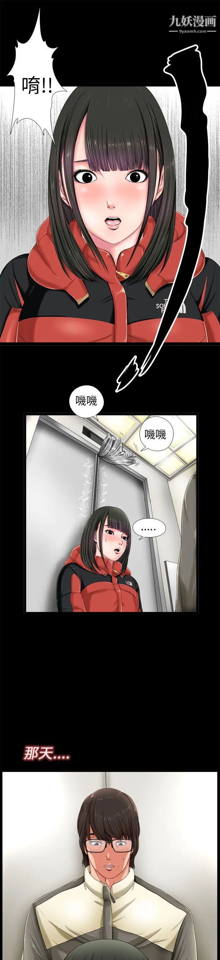 我的大叔邻家少女 - 第1話37.jpg,我的大叔邻家少女 - 第1話37,我的大叔邻家少女 - 第1話