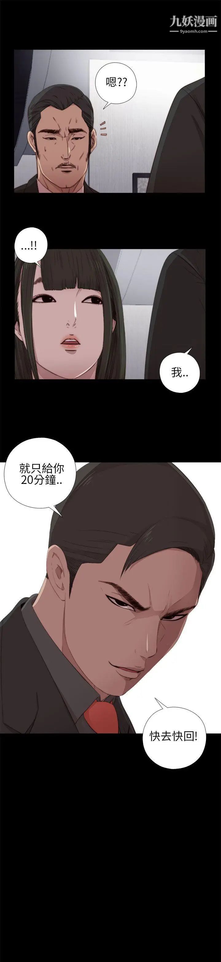 我的大叔邻家少女第16话