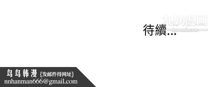 我的大叔邻家少女第16话