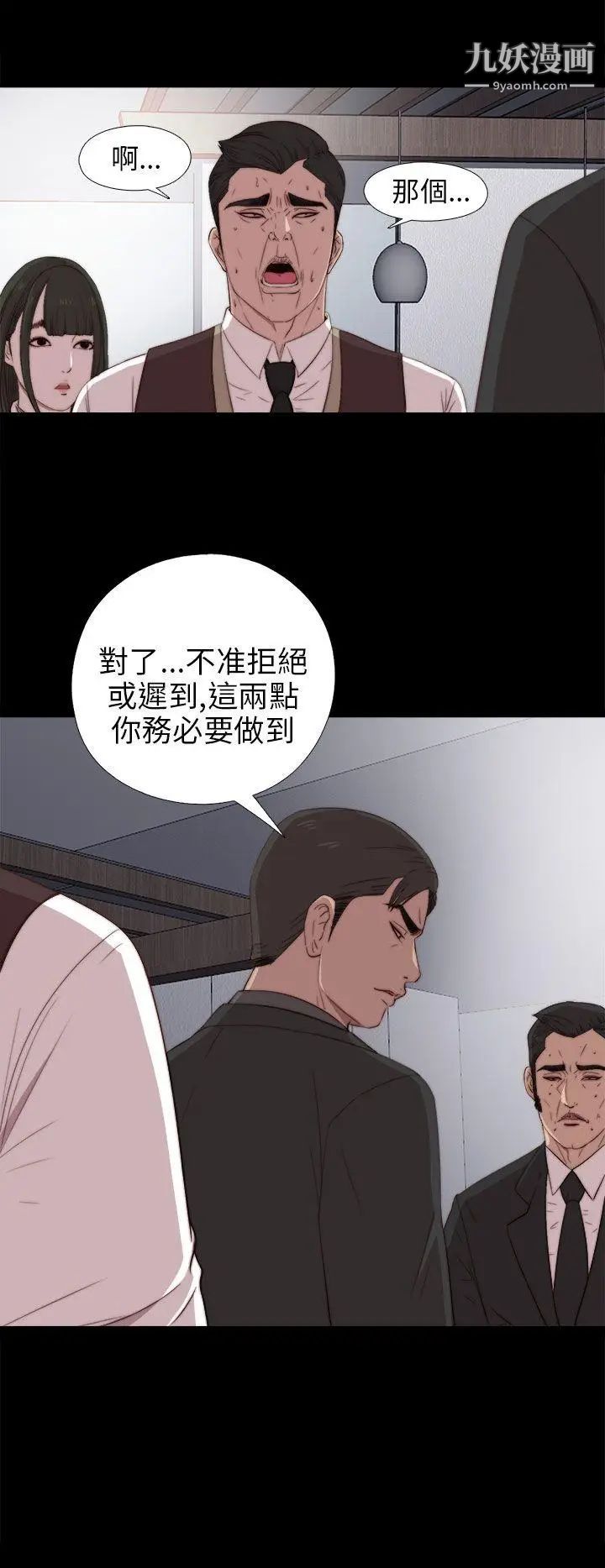我的大叔邻家少女第25话