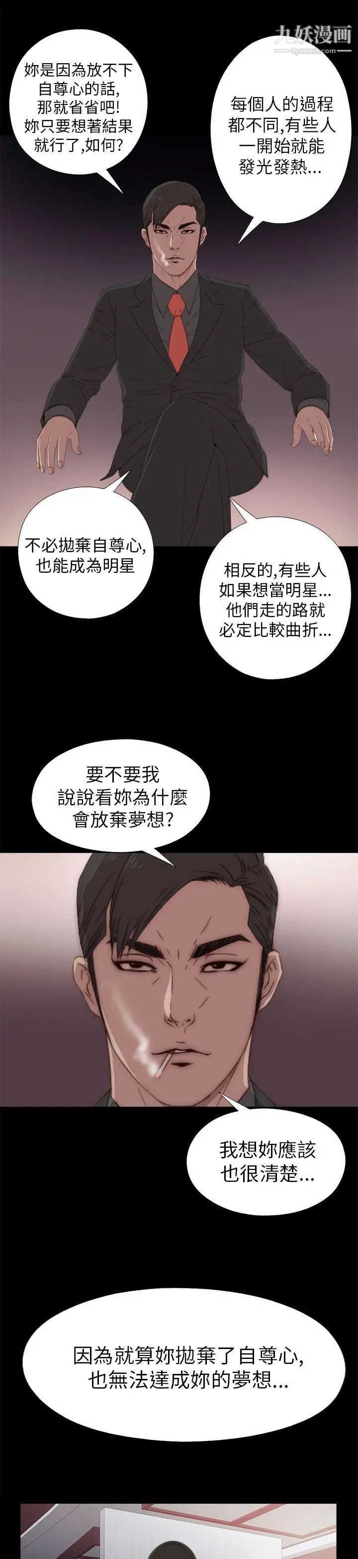 我的大叔邻家少女第25话