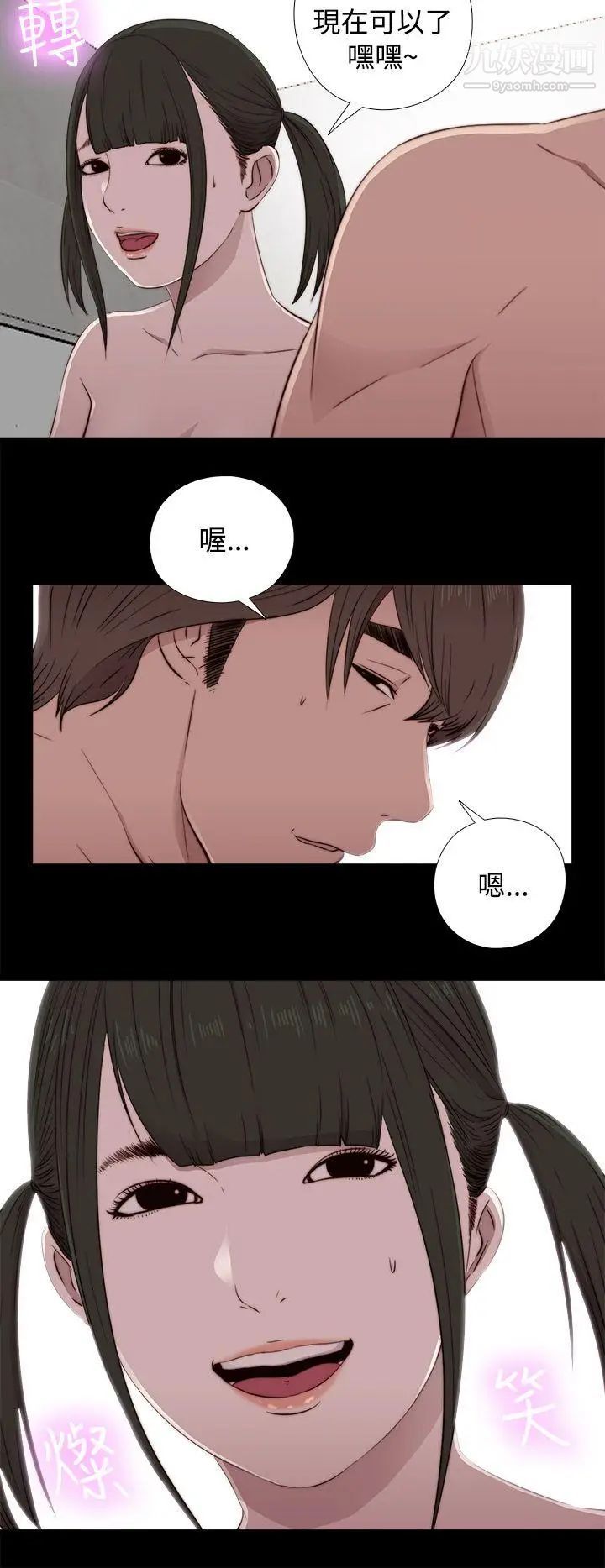 我的大叔邻家少女第43话