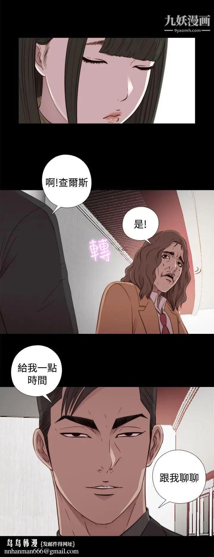 我的大叔邻家少女第43话