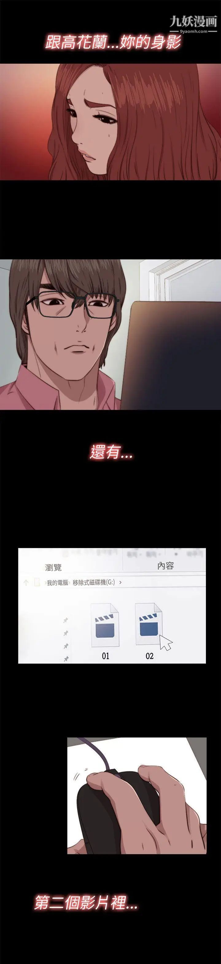 我的大叔邻家少女第71话
