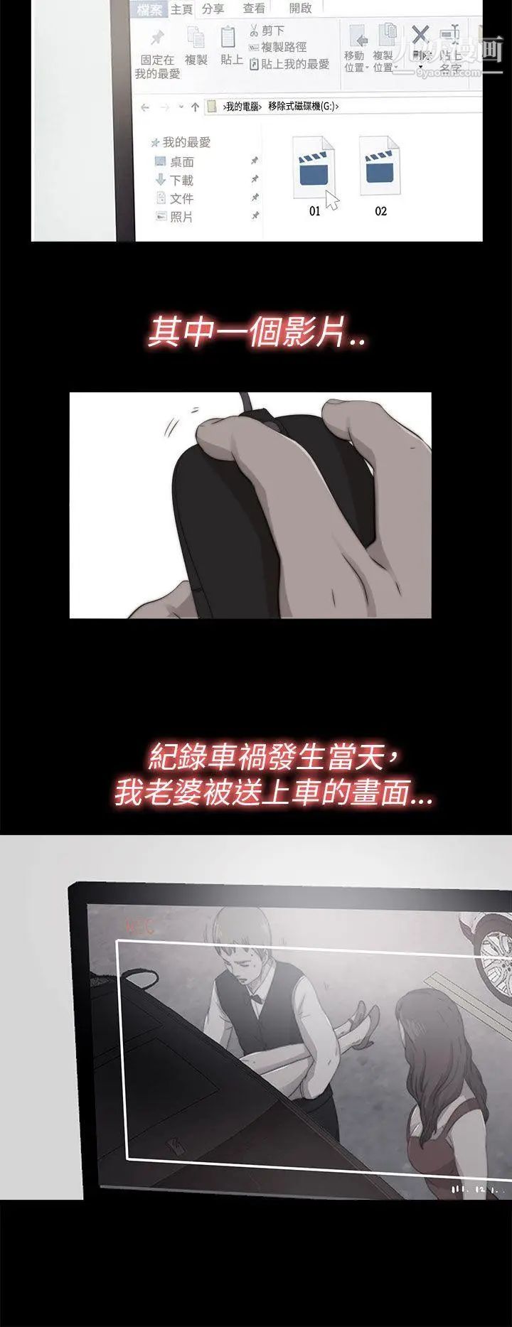 我的大叔邻家少女第71话