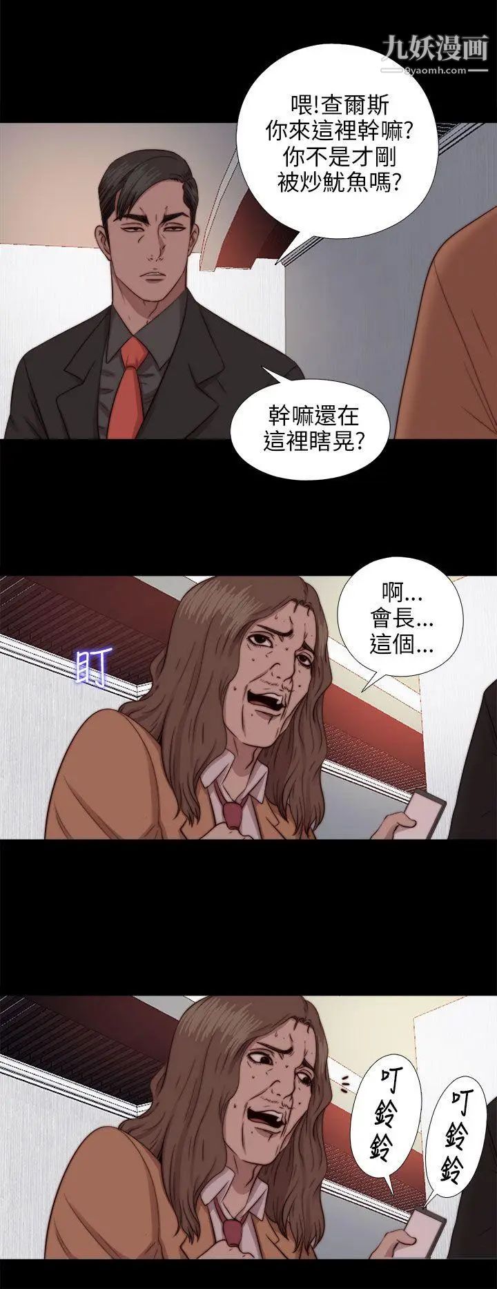 我的大叔邻家少女第71话