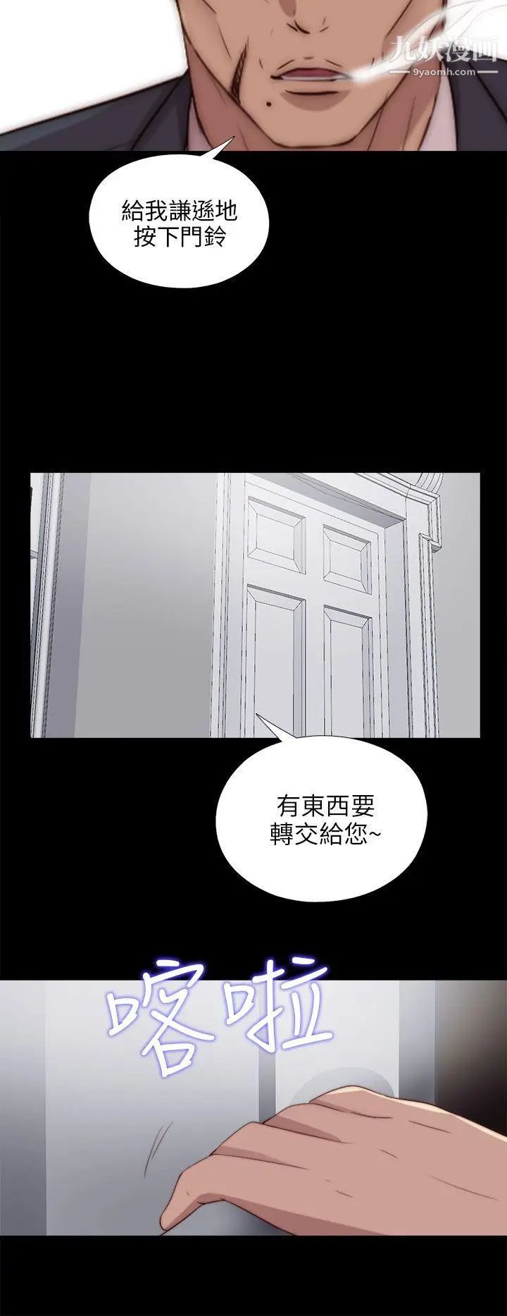 我的大叔邻家少女第83话