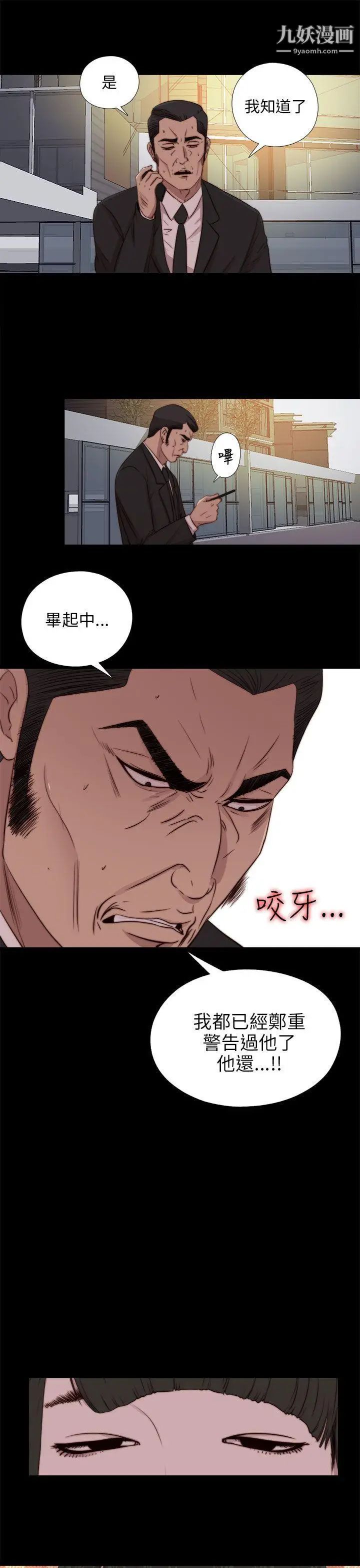 我的大叔邻家少女第92话