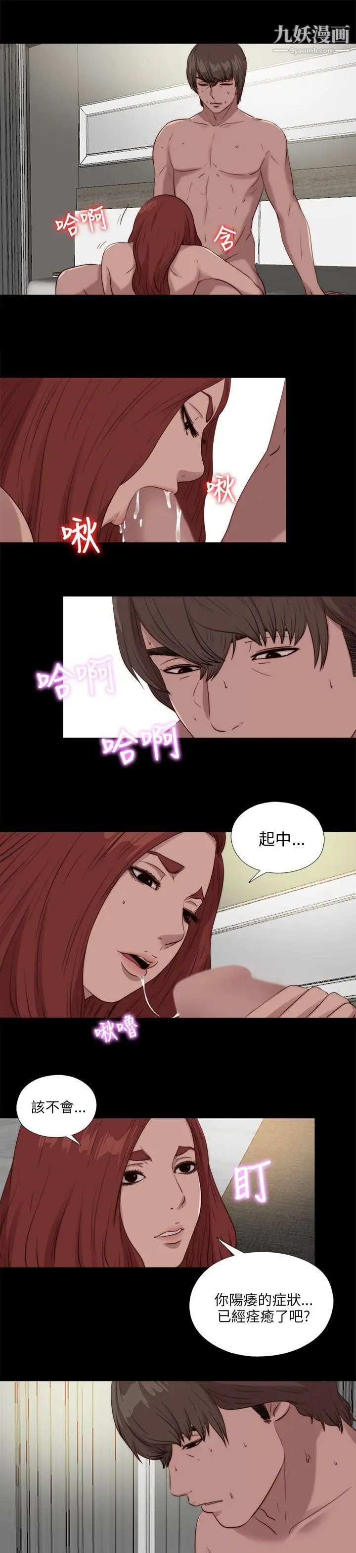 我的大叔邻家少女第106话