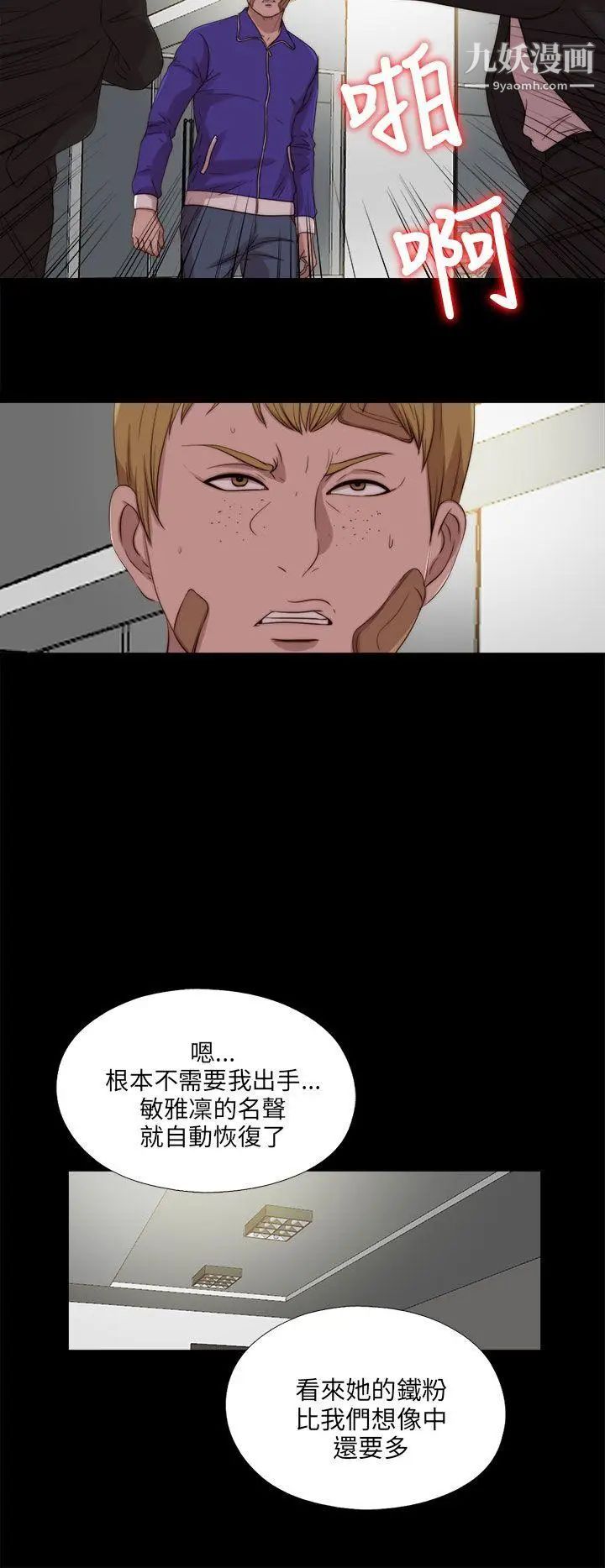 我的大叔邻家少女第116话