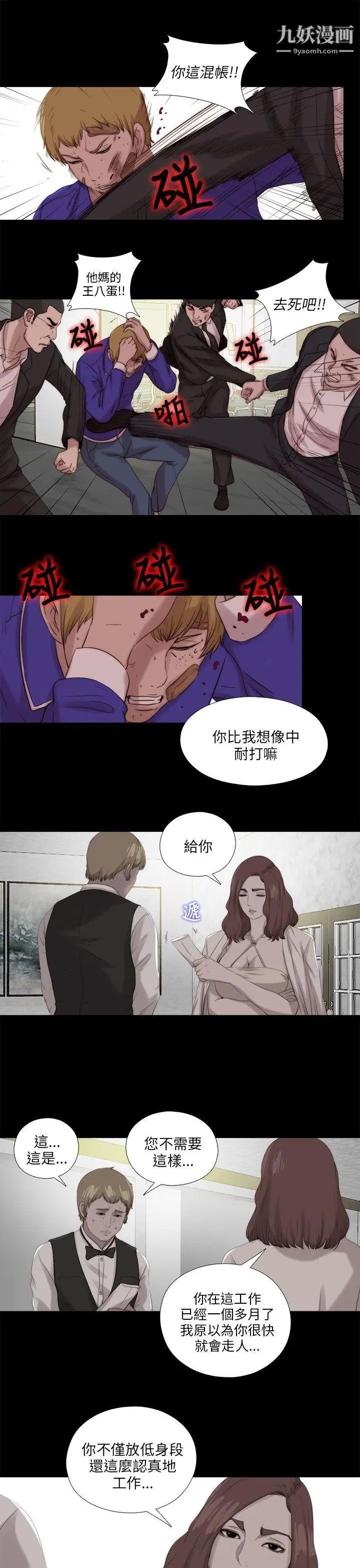 我的大叔邻家少女第116话
