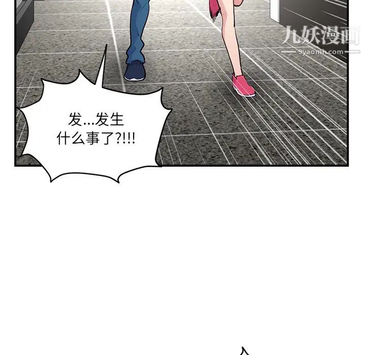 深夜网吧 - 第1話22.jpg,深夜网吧 - 第1話22,深夜网吧 - 第1話