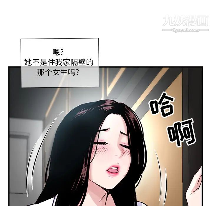 深夜网吧 - 第1話49.jpg,深夜网吧 - 第1話49,深夜网吧 - 第1話