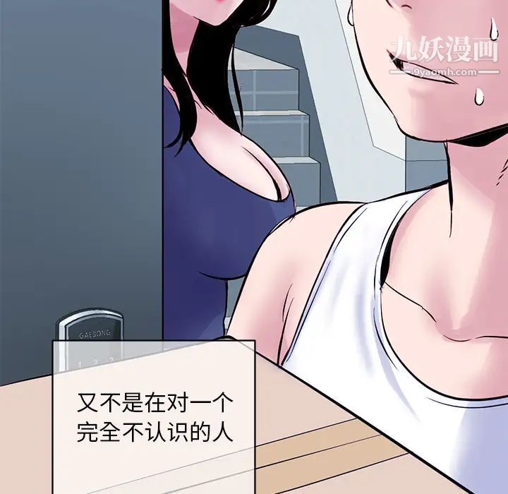 深夜网吧 - 第1話53.jpg,深夜网吧 - 第1話53,深夜网吧 - 第1話