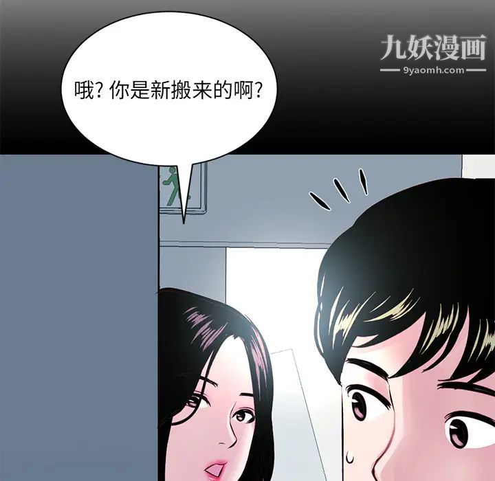 深夜网吧 - 第1話52.jpg,深夜网吧 - 第1話52,深夜网吧 - 第1話