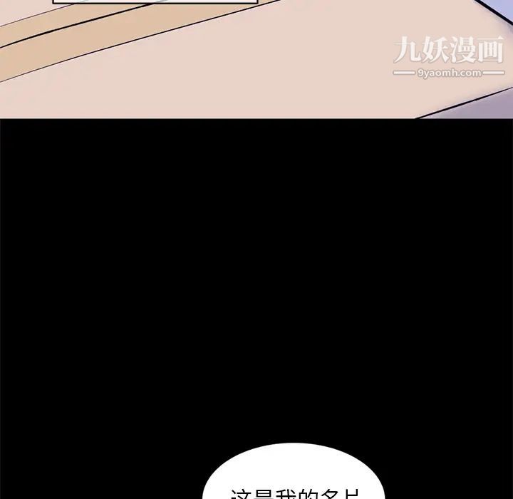 深夜网吧 - 第1話54.jpg,深夜网吧 - 第1話54,深夜网吧 - 第1話