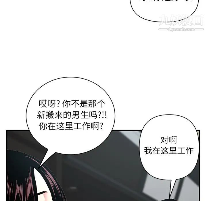深夜网吧 - 第1話63.jpg,深夜网吧 - 第1話63,深夜网吧 - 第1話