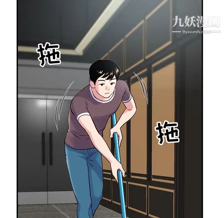 深夜网吧 - 第1話73.jpg,深夜网吧 - 第1話73,深夜网吧 - 第1話