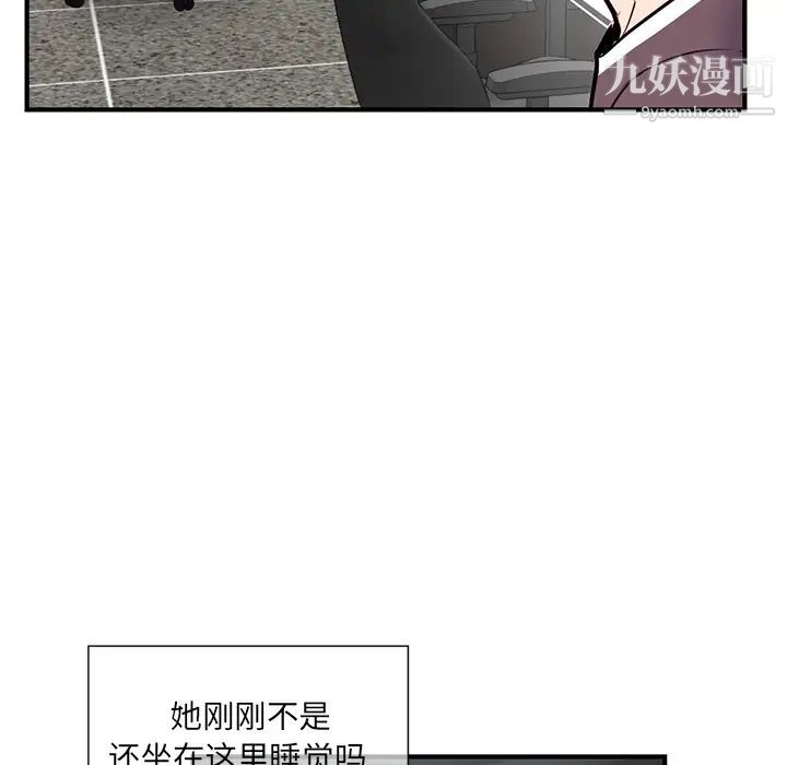 深夜网吧 - 第1話78.jpg,深夜网吧 - 第1話78,深夜网吧 - 第1話