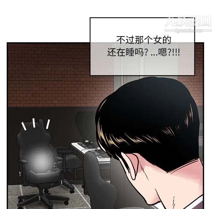 深夜网吧 - 第1話77.jpg,深夜网吧 - 第1話77,深夜网吧 - 第1話