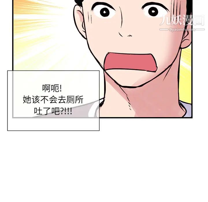 深夜网吧 - 第1話81.jpg,深夜网吧 - 第1話81,深夜网吧 - 第1話