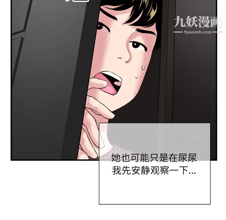 深夜网吧 - 第1話90.jpg,深夜网吧 - 第1話90,深夜网吧 - 第1話