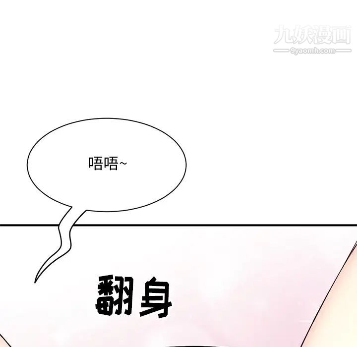 深夜网吧 - 第1話99.jpg