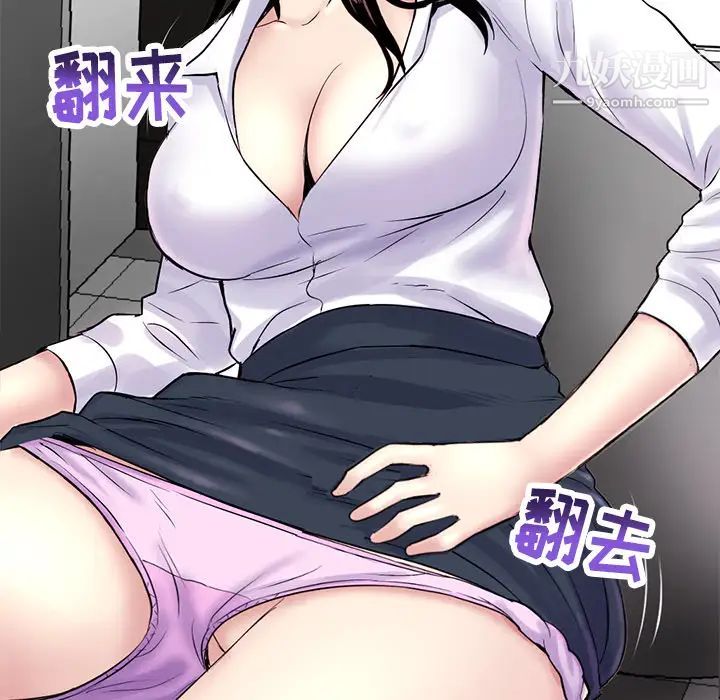深夜网吧 - 第1話110.jpg,深夜网吧 - 第1話110,深夜网吧 - 第1話