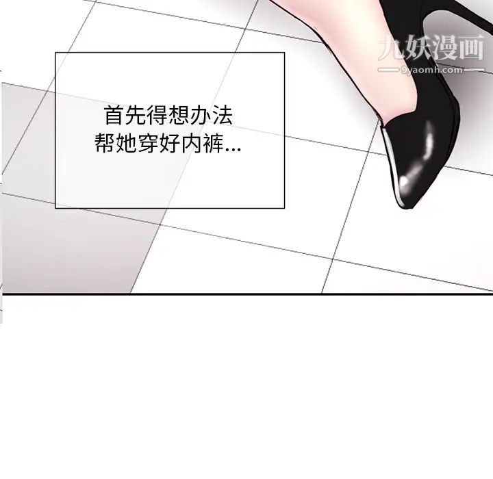 深夜网吧 - 第1話112.jpg,深夜网吧 - 第1話112,深夜网吧 - 第1話