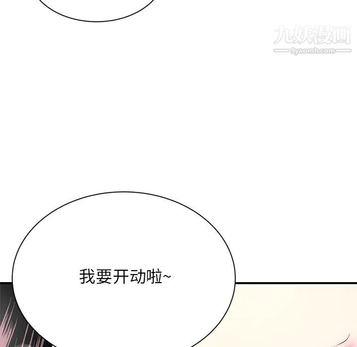 深夜网吧 - 第1話160.jpg,深夜网吧 - 第1話160,深夜网吧 - 第1話