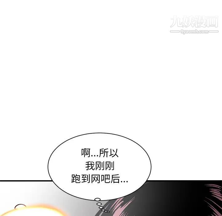 深夜网吧 - 第1話189.jpg,深夜网吧 - 第1話189,深夜网吧 - 第1話