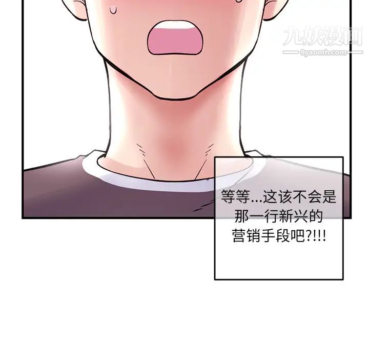 深夜网吧 - 第1話204.jpg,深夜网吧 - 第1話204,深夜网吧 - 第1話