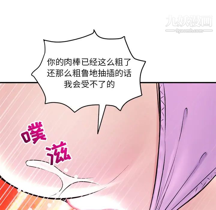 深夜网吧 - 第1話239.jpg,深夜网吧 - 第1話239,深夜网吧 - 第1話