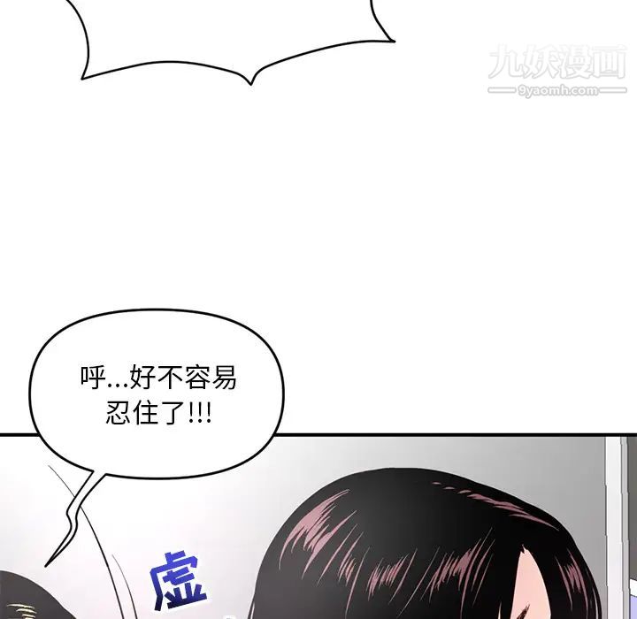 深夜网吧 - 第1話248.jpg,深夜网吧 - 第1話248,深夜网吧 - 第1話
