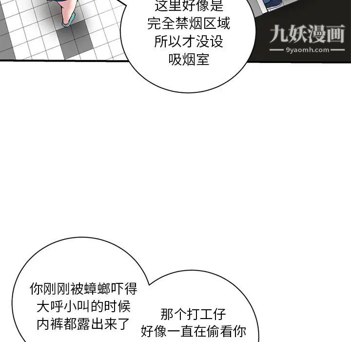 深夜网吧 - 第1話271.jpg,深夜网吧 - 第1話271,深夜网吧 - 第1話