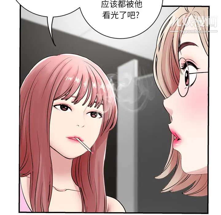 深夜网吧 - 第1話272.jpg,深夜网吧 - 第1話272,深夜网吧 - 第1話