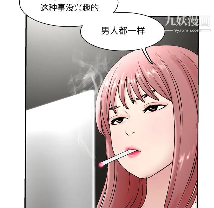 深夜网吧 - 第1話278.jpg,深夜网吧 - 第1話278,深夜网吧 - 第1話