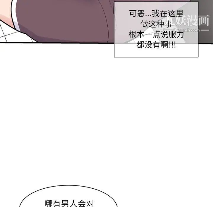 深夜网吧 - 第1話277.jpg,深夜网吧 - 第1話277,深夜网吧 - 第1話