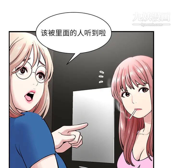 深夜网吧 - 第1話284.jpg,深夜网吧 - 第1話284,深夜网吧 - 第1話