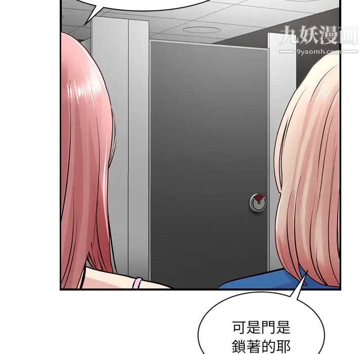 深夜网吧 - 第1話286.jpg,深夜网吧 - 第1話286,深夜网吧 - 第1話