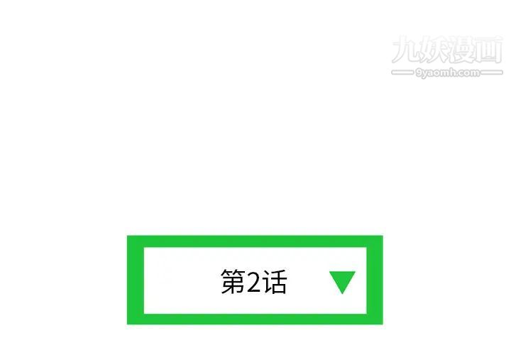 深夜网吧第2话